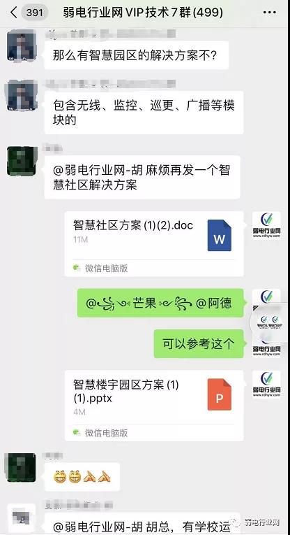 智慧園區(qū)解決方案，助力園區(qū)實現(xiàn)高效智能管理