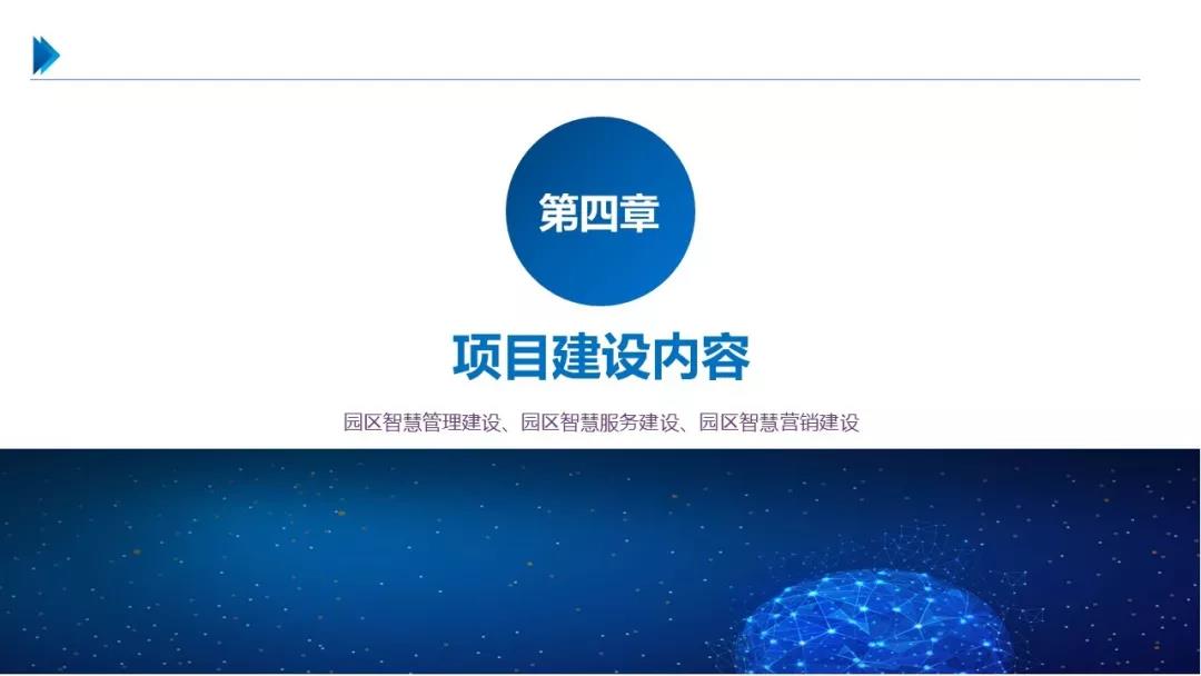 智慧園區(qū)解決方案，助力園區(qū)實現(xiàn)高效智能管理