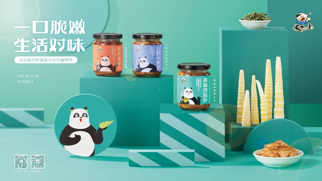 首批“大運(yùn)好禮”20款產(chǎn)品誕生啦！