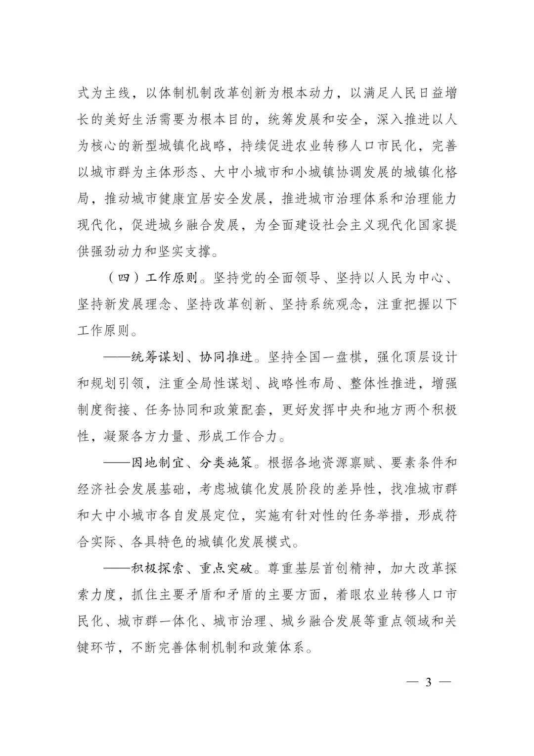 發(fā)改委印發(fā)重要《方案》！建筑業(yè)發(fā)展大勢已然明朗，大批項目走起！