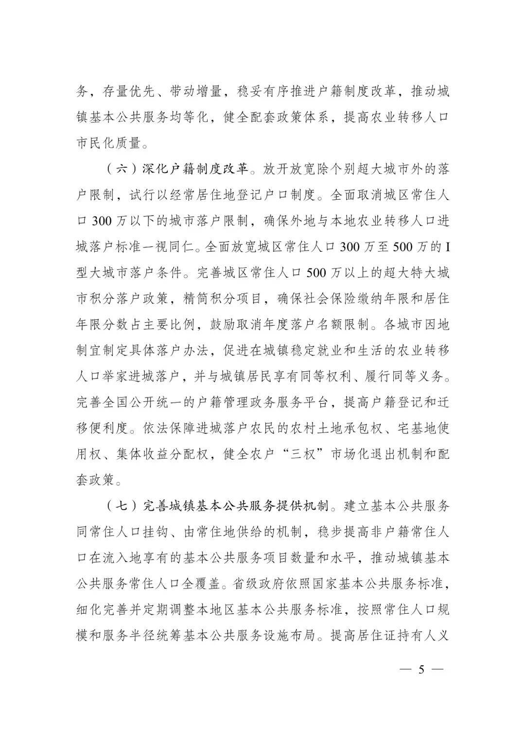 發(fā)改委印發(fā)重要《方案》！建筑業(yè)發(fā)展大勢已然明朗，大批項目走起！