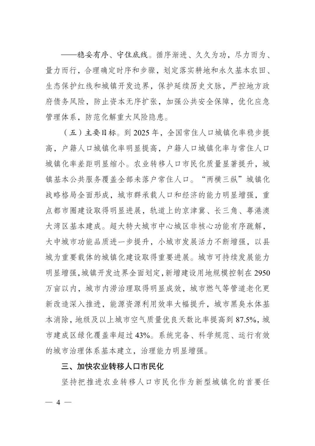 發(fā)改委印發(fā)重要《方案》！建筑業(yè)發(fā)展大勢已然明朗，大批項目走起！