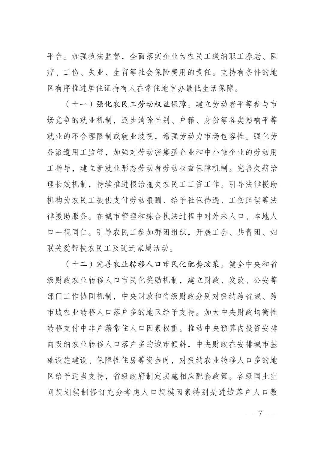 發(fā)改委印發(fā)重要《方案》！建筑業(yè)發(fā)展大勢已然明朗，大批項目走起！