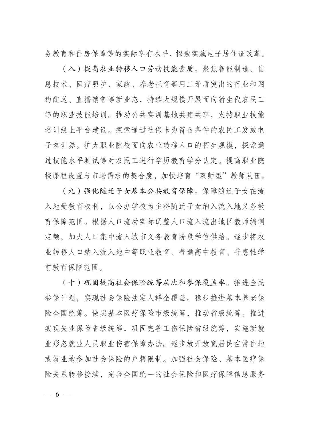 發(fā)改委印發(fā)重要《方案》！建筑業(yè)發(fā)展大勢已然明朗，大批項目走起！