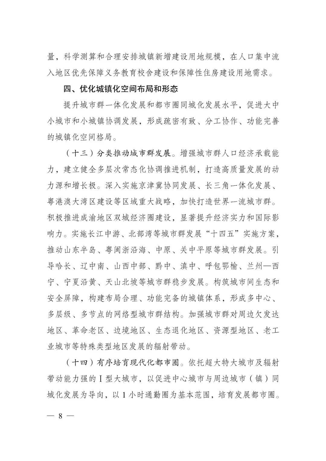 發(fā)改委印發(fā)重要《方案》！建筑業(yè)發(fā)展大勢已然明朗，大批項目走起！