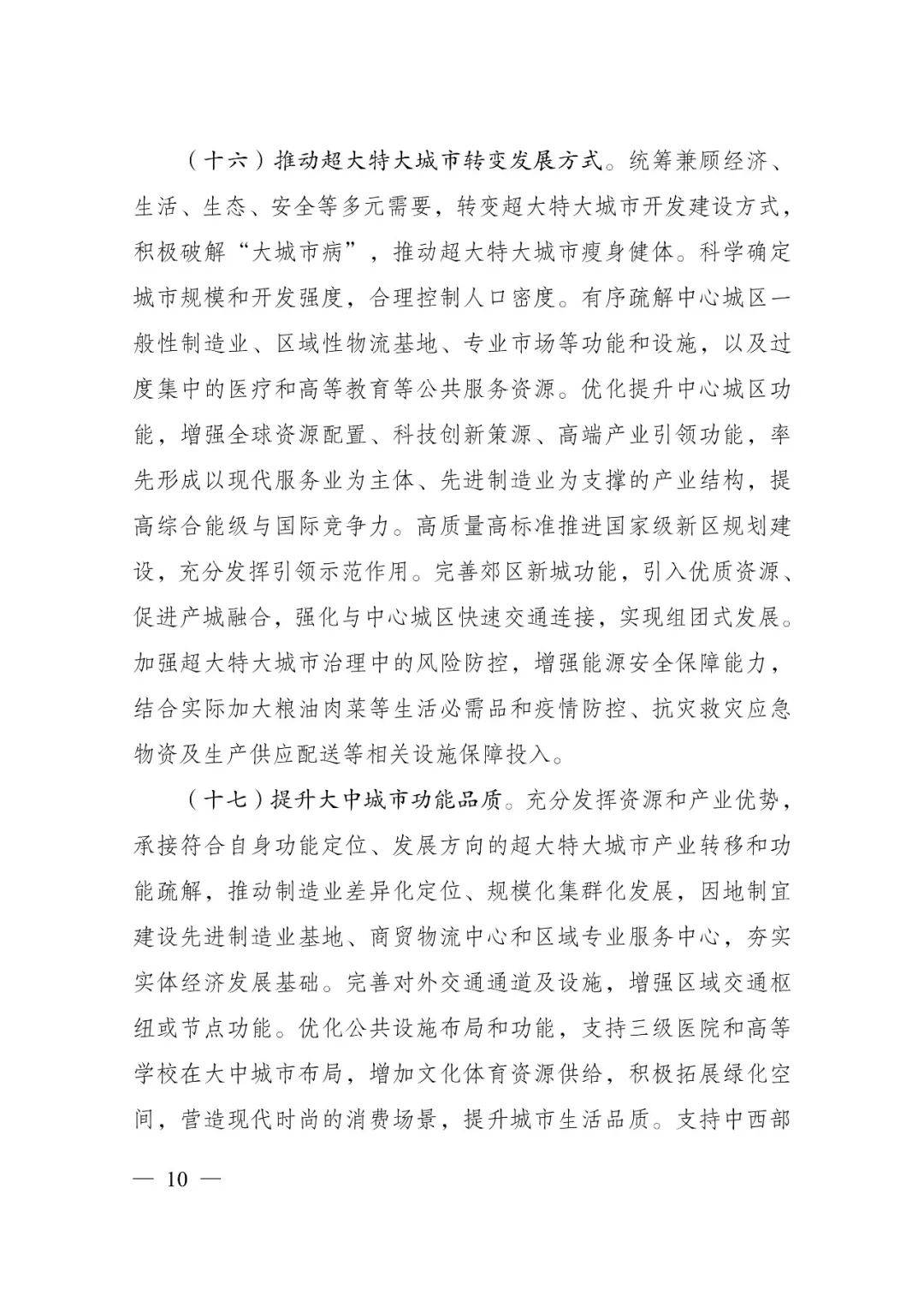 發(fā)改委印發(fā)重要《方案》！建筑業(yè)發(fā)展大勢已然明朗，大批項目走起！