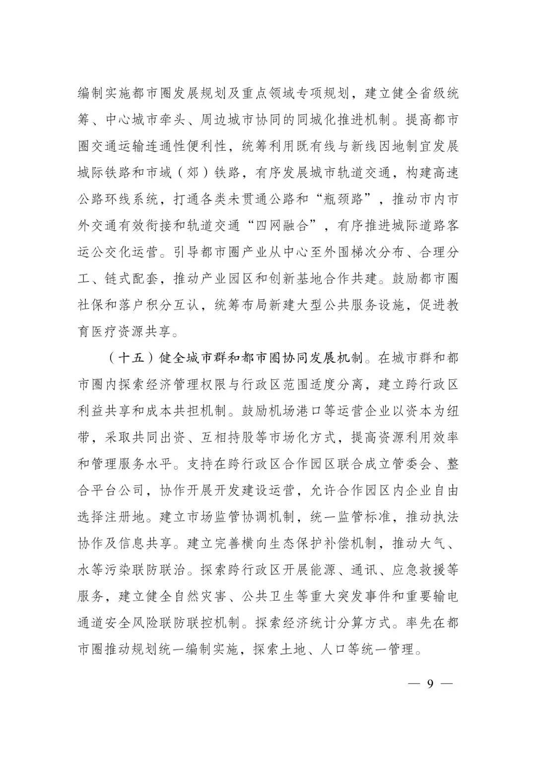 發(fā)改委印發(fā)重要《方案》！建筑業(yè)發(fā)展大勢已然明朗，大批項目走起！