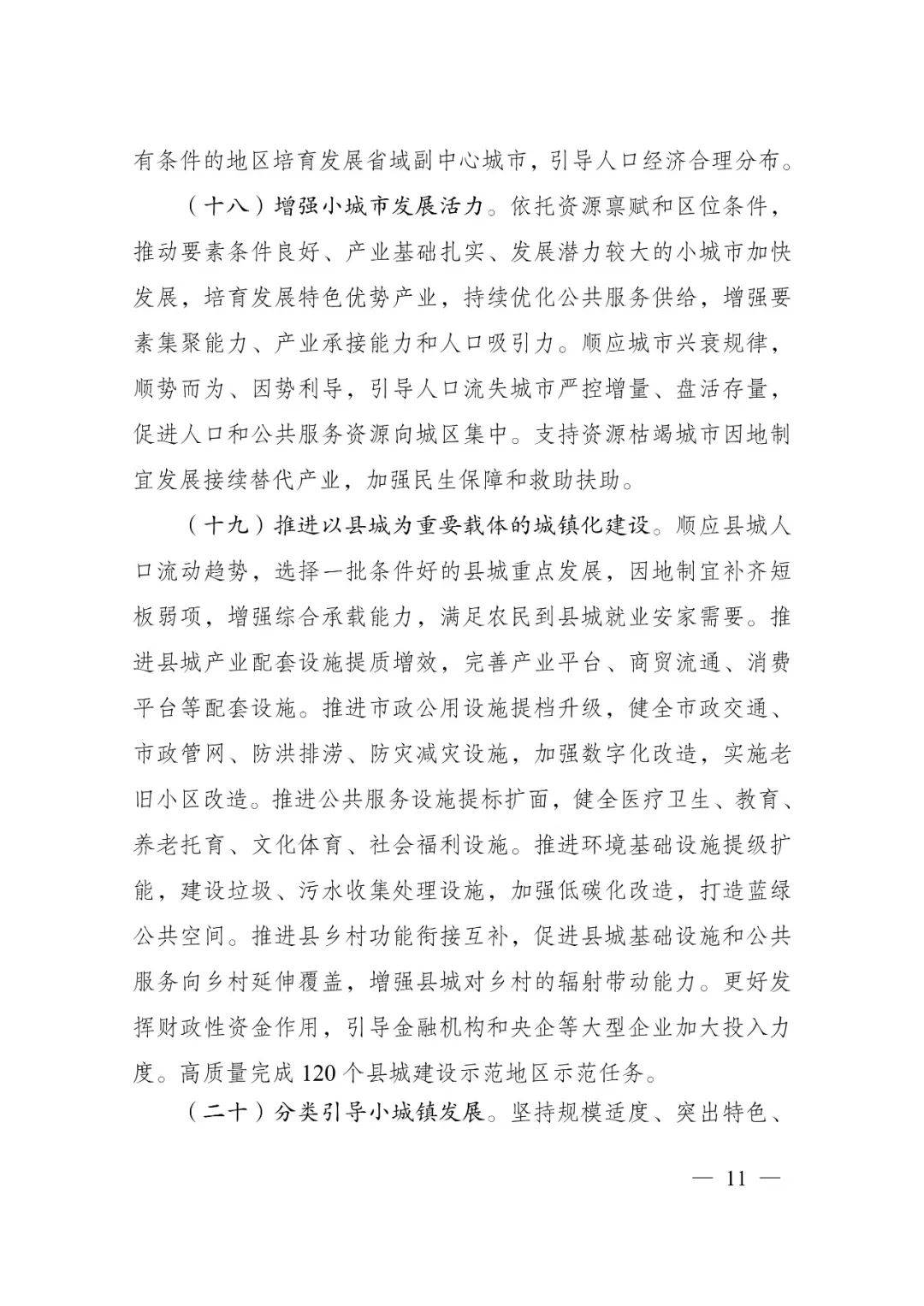 發(fā)改委印發(fā)重要《方案》！建筑業(yè)發(fā)展大勢已然明朗，大批項目走起！