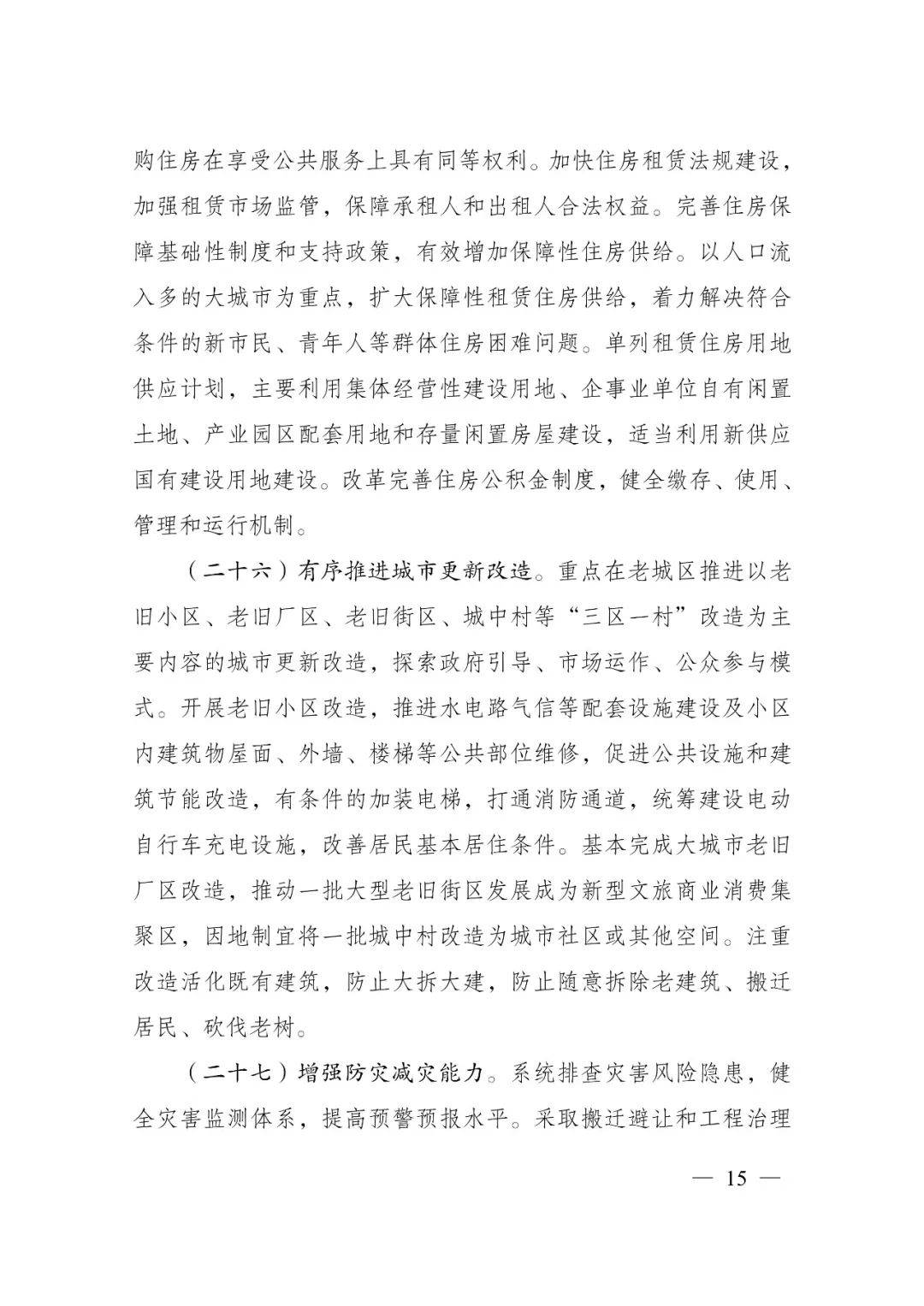 發(fā)改委印發(fā)重要《方案》！建筑業(yè)發(fā)展大勢已然明朗，大批項目走起！