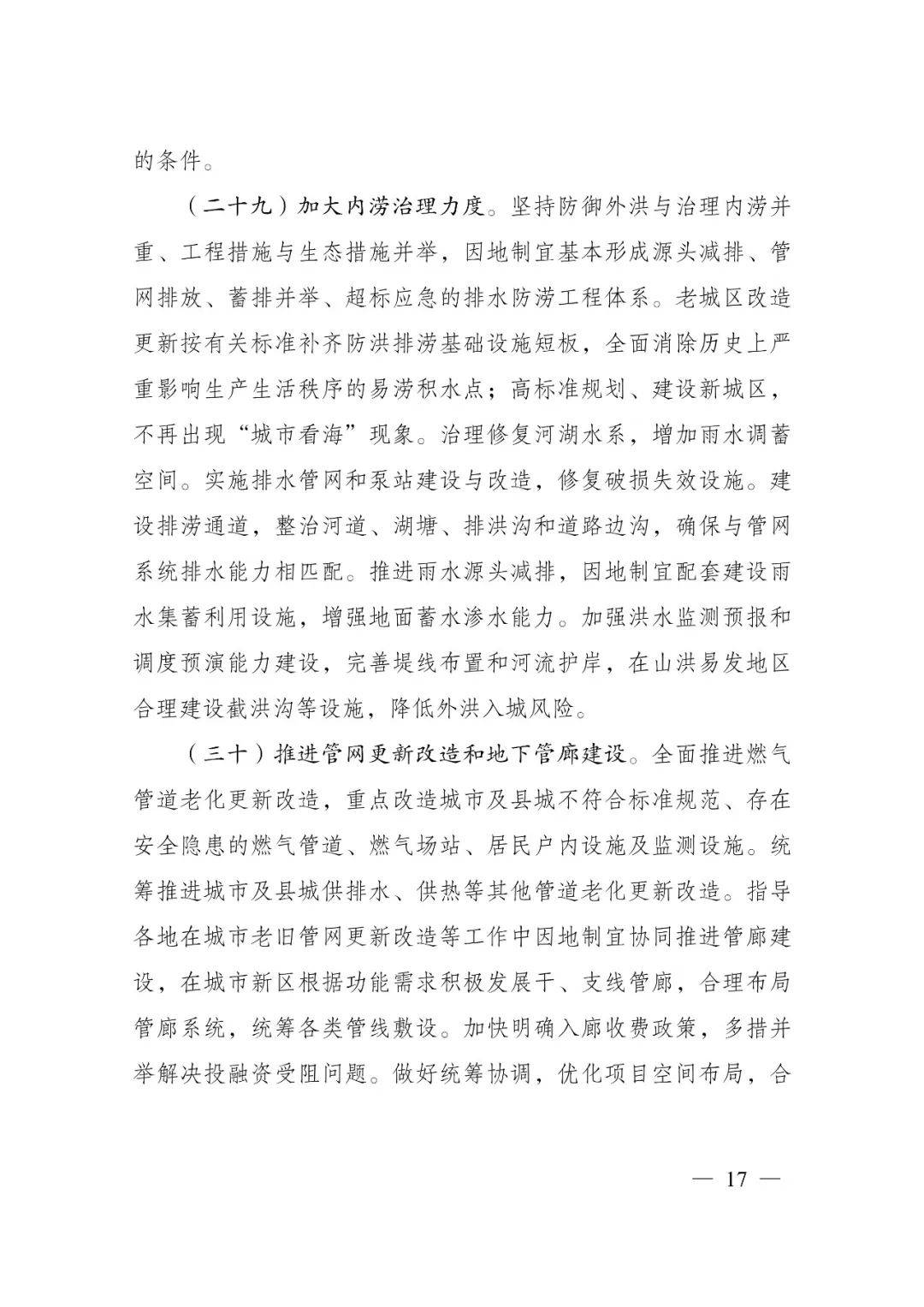 發(fā)改委印發(fā)重要《方案》！建筑業(yè)發(fā)展大勢已然明朗，大批項目走起！