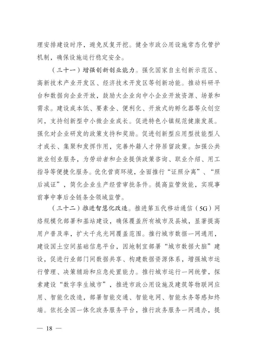 發(fā)改委印發(fā)重要《方案》！建筑業(yè)發(fā)展大勢已然明朗，大批項目走起！