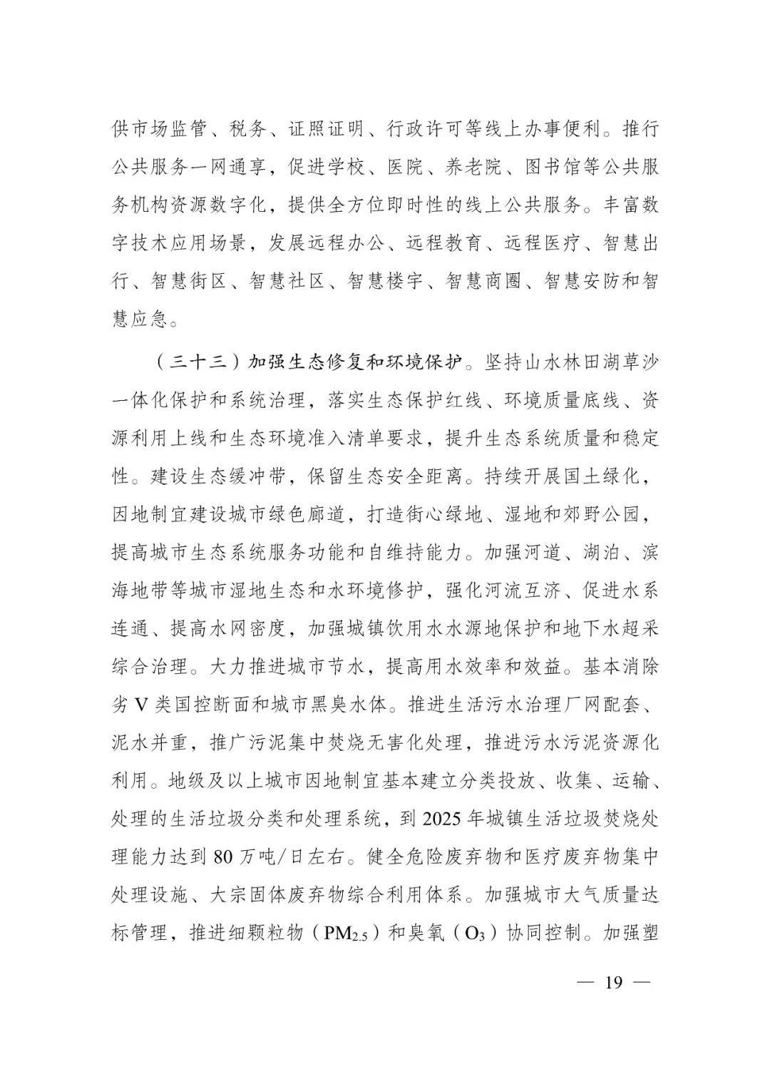 發(fā)改委印發(fā)重要《方案》！建筑業(yè)發(fā)展大勢已然明朗，大批項目走起！