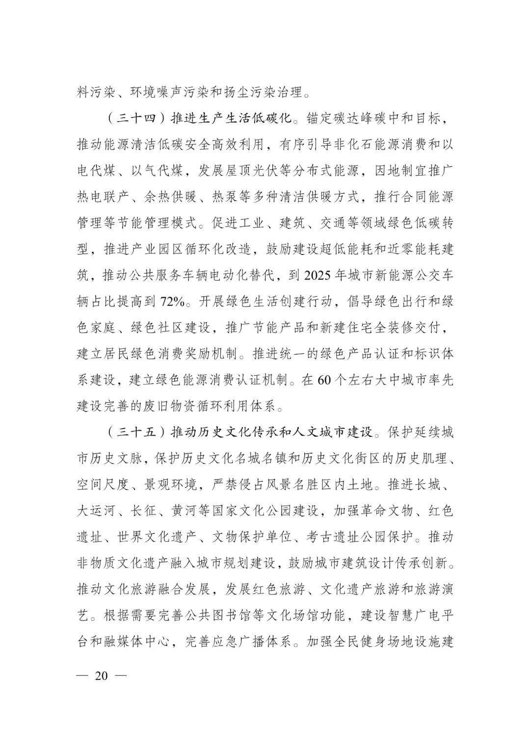 發(fā)改委印發(fā)重要《方案》！建筑業(yè)發(fā)展大勢已然明朗，大批項目走起！