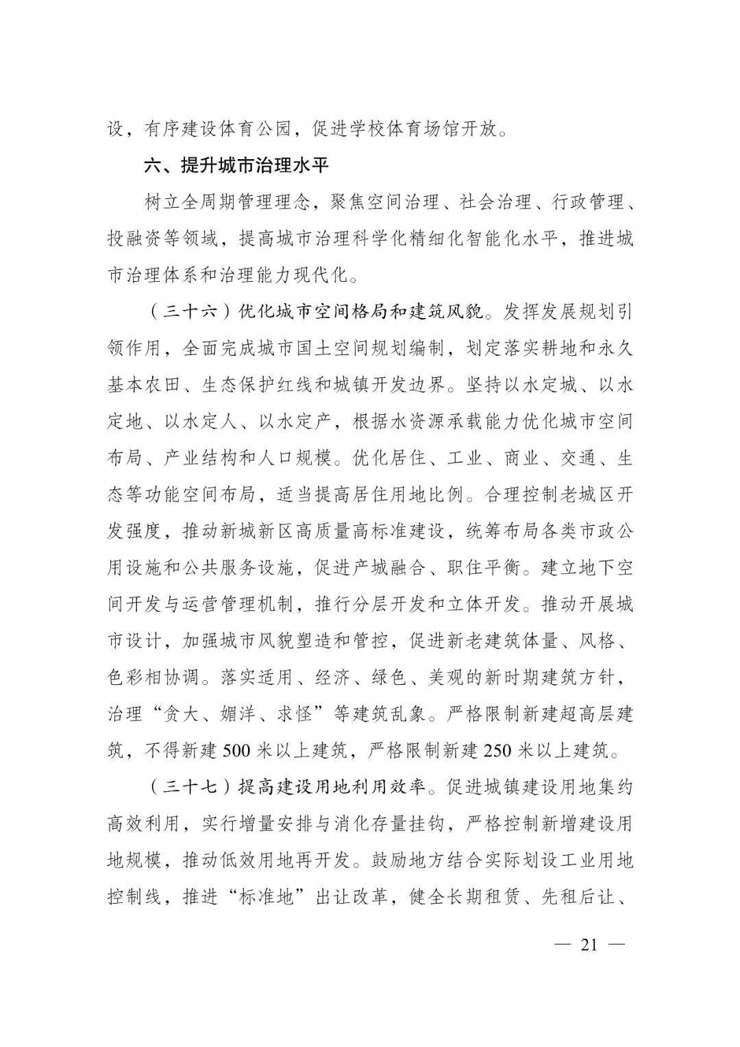 發(fā)改委印發(fā)重要《方案》！建筑業(yè)發(fā)展大勢已然明朗，大批項目走起！