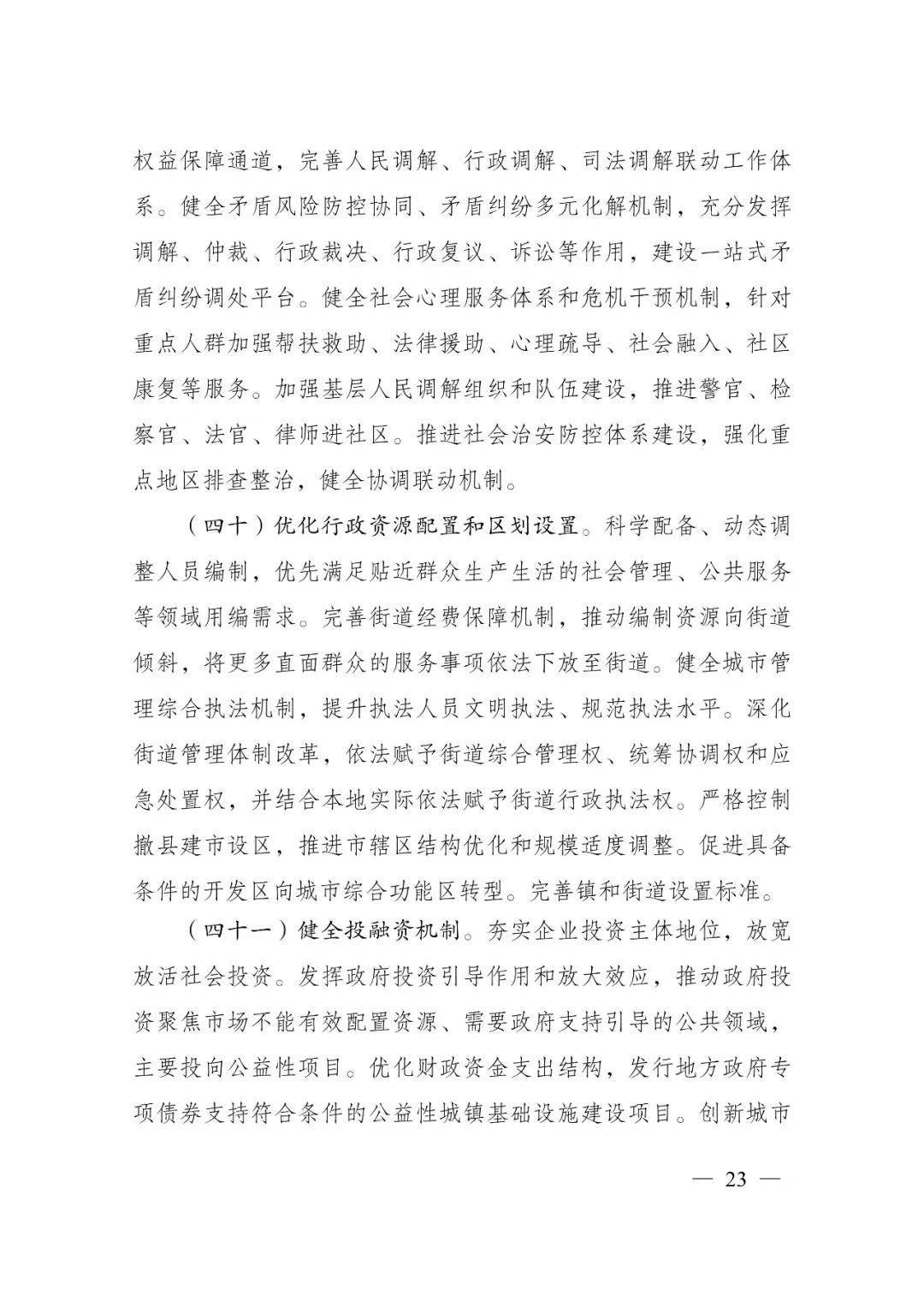 發(fā)改委印發(fā)重要《方案》！建筑業(yè)發(fā)展大勢已然明朗，大批項目走起！