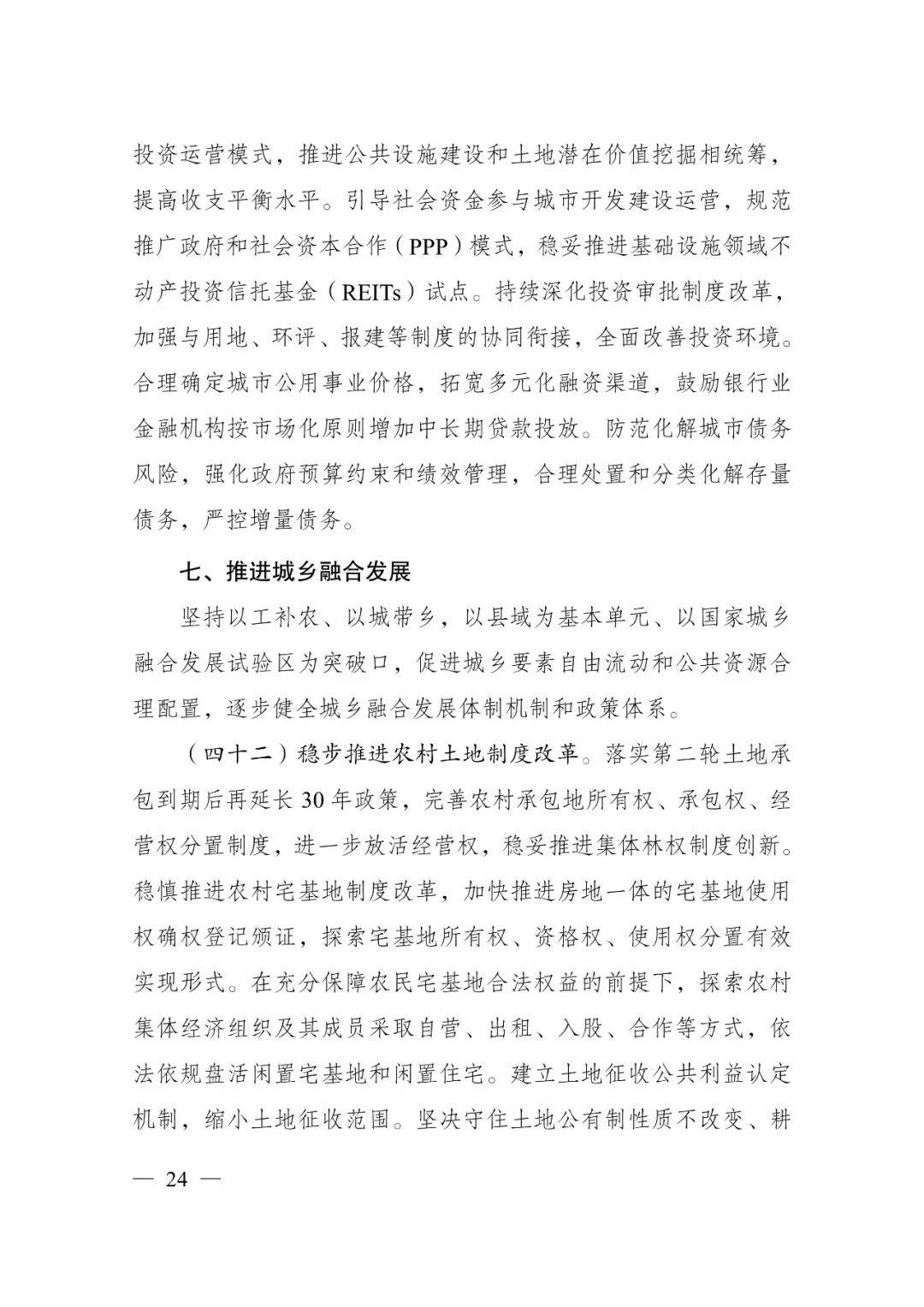 發(fā)改委印發(fā)重要《方案》！建筑業(yè)發(fā)展大勢已然明朗，大批項目走起！