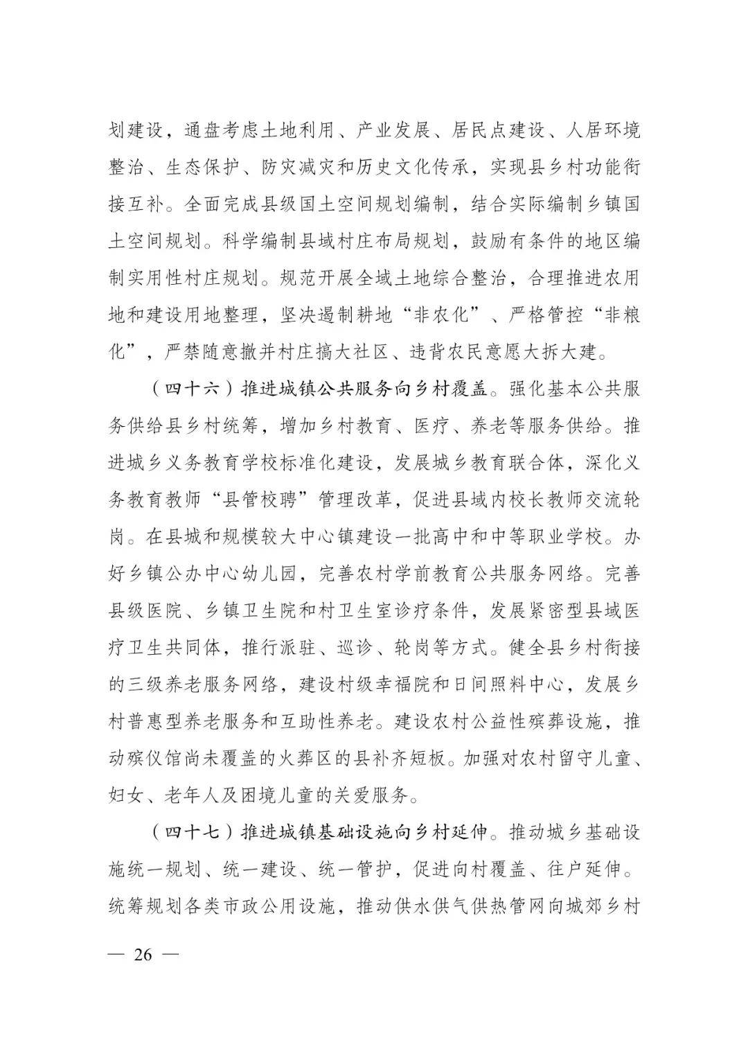 發(fā)改委印發(fā)重要《方案》！建筑業(yè)發(fā)展大勢已然明朗，大批項目走起！