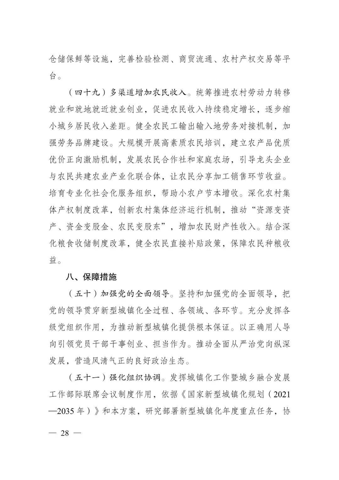 發(fā)改委印發(fā)重要《方案》！建筑業(yè)發(fā)展大勢已然明朗，大批項目走起！