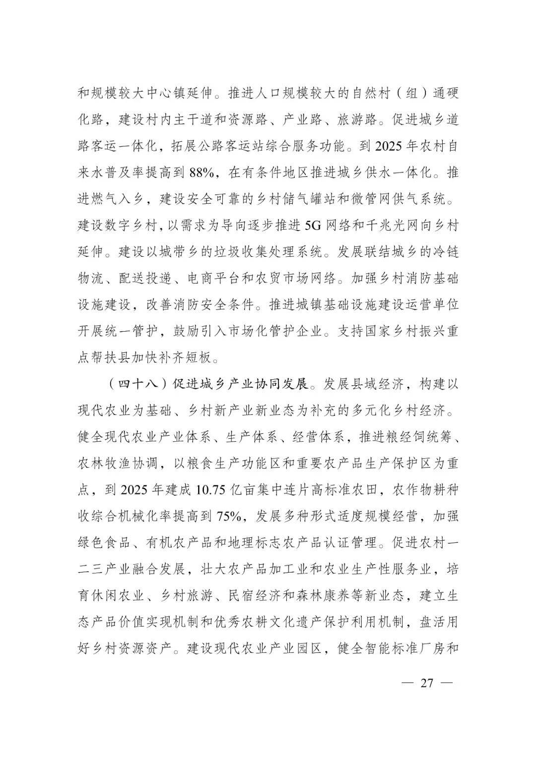 發(fā)改委印發(fā)重要《方案》！建筑業(yè)發(fā)展大勢已然明朗，大批項目走起！