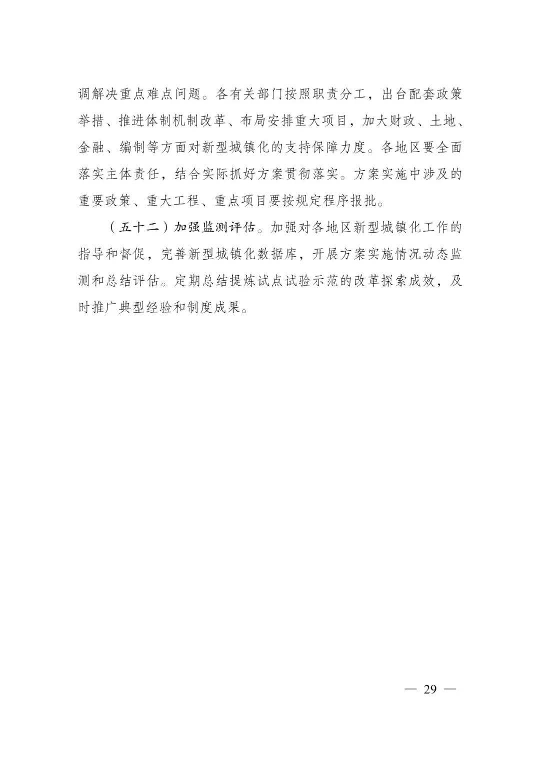 發(fā)改委印發(fā)重要《方案》！建筑業(yè)發(fā)展大勢已然明朗，大批項目走起！