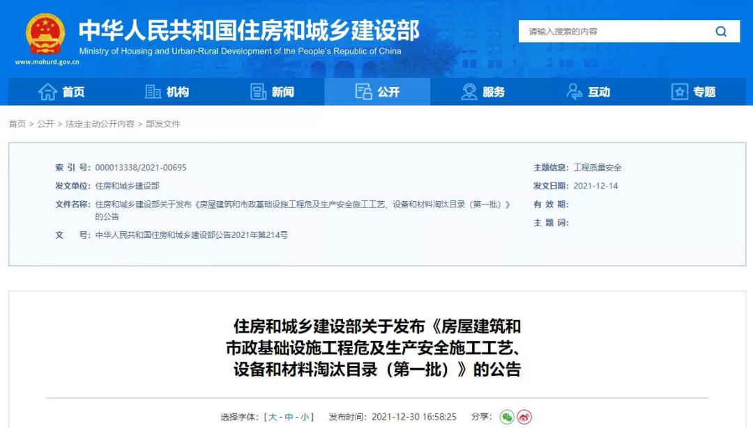 住建部：9月起，禁止水泥砂漿貼墻磚！