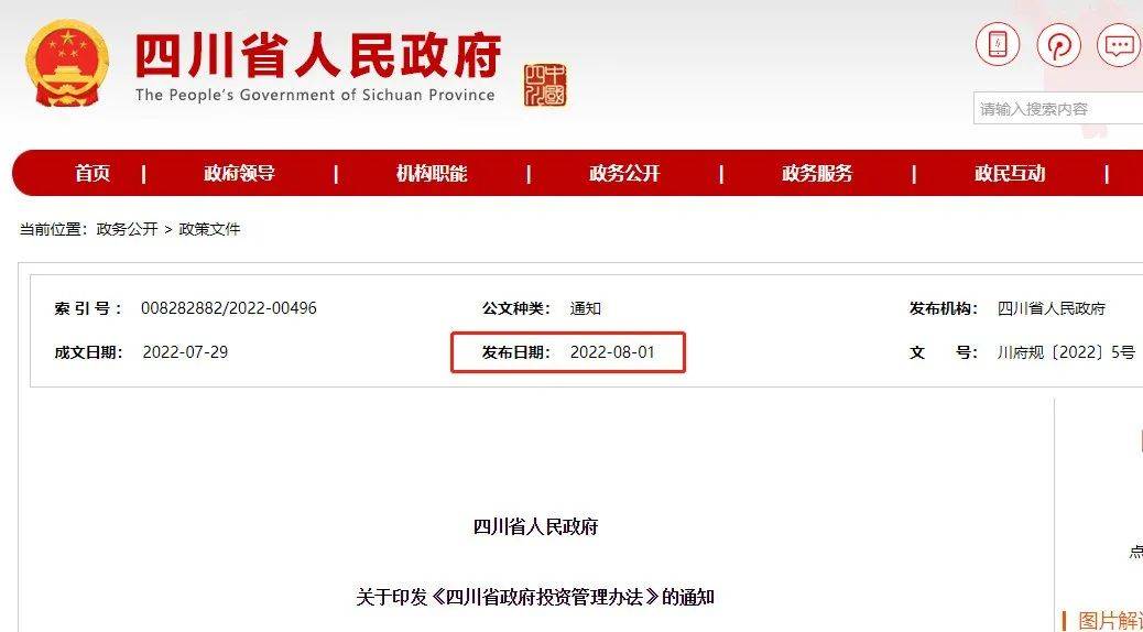 10月1日起，政府項目不得要求施工單位墊資建設！