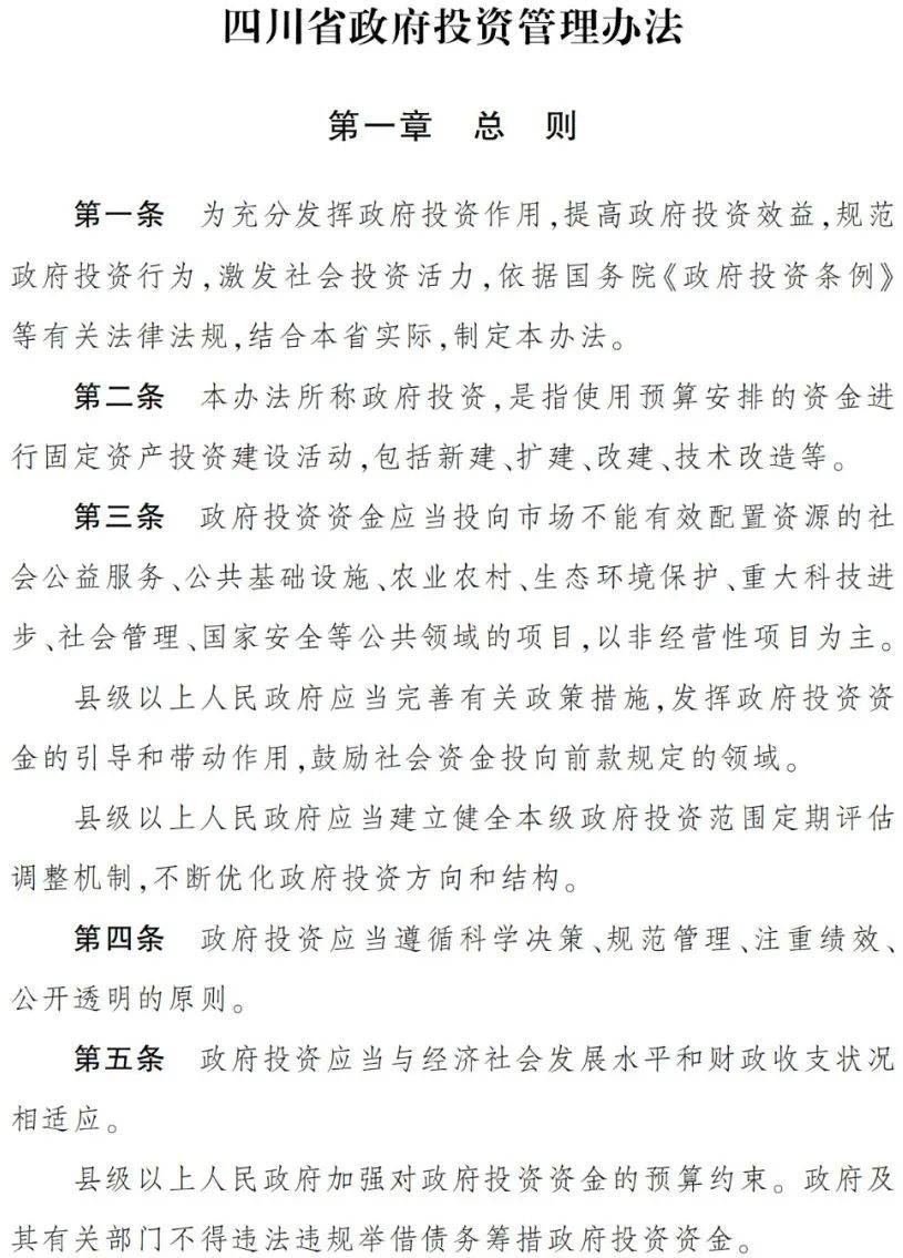 10月1日起，政府項目不得要求施工單位墊資建設！