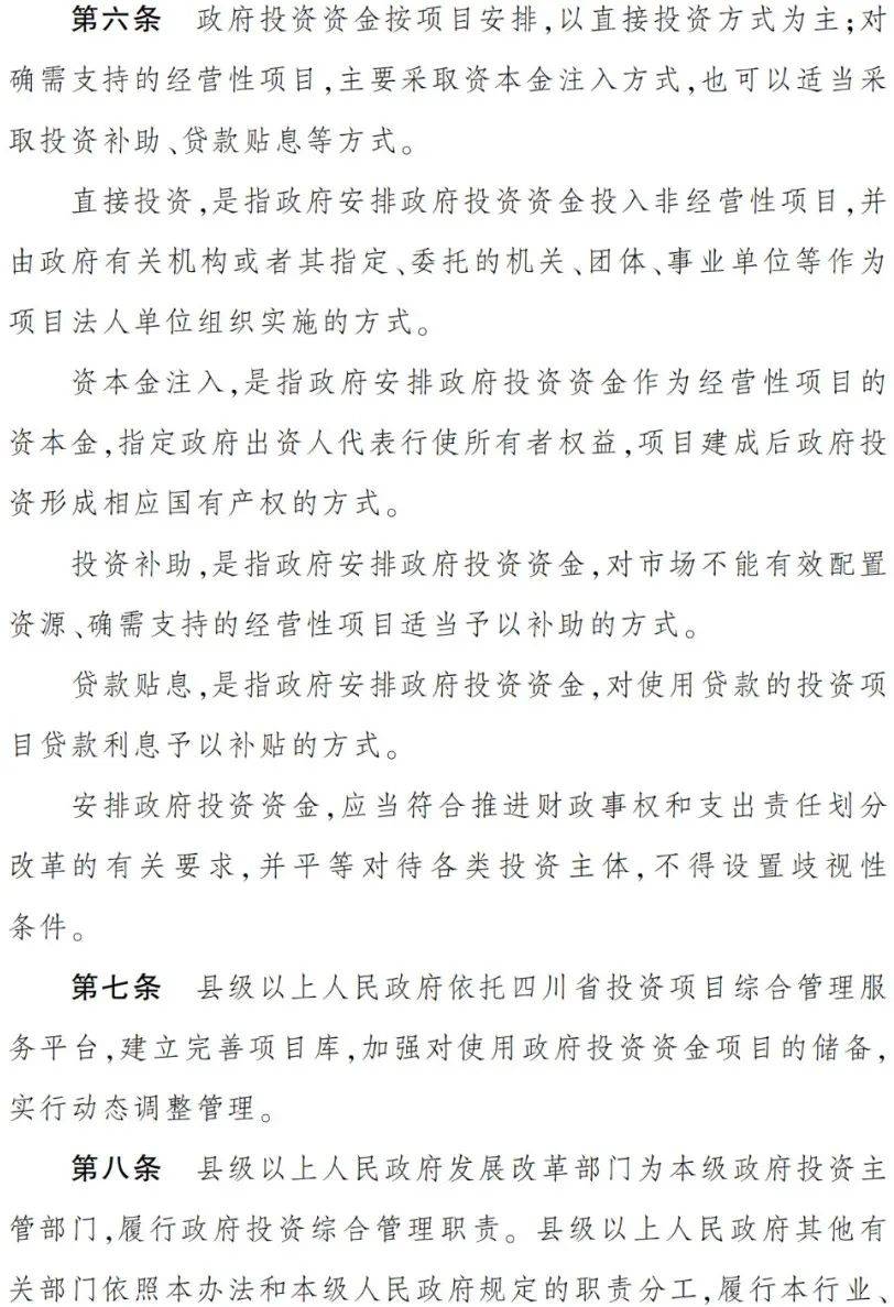 10月1日起，政府項目不得要求施工單位墊資建設！