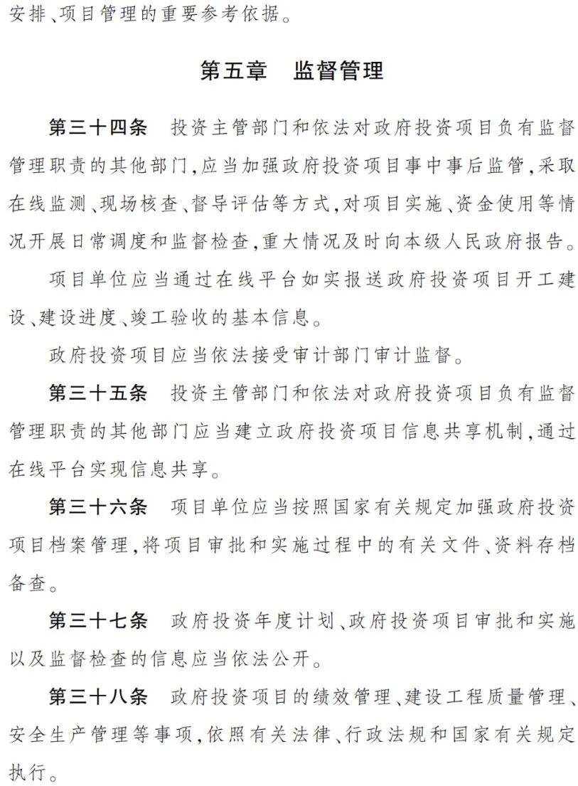 10月1日起，政府項目不得要求施工單位墊資建設！