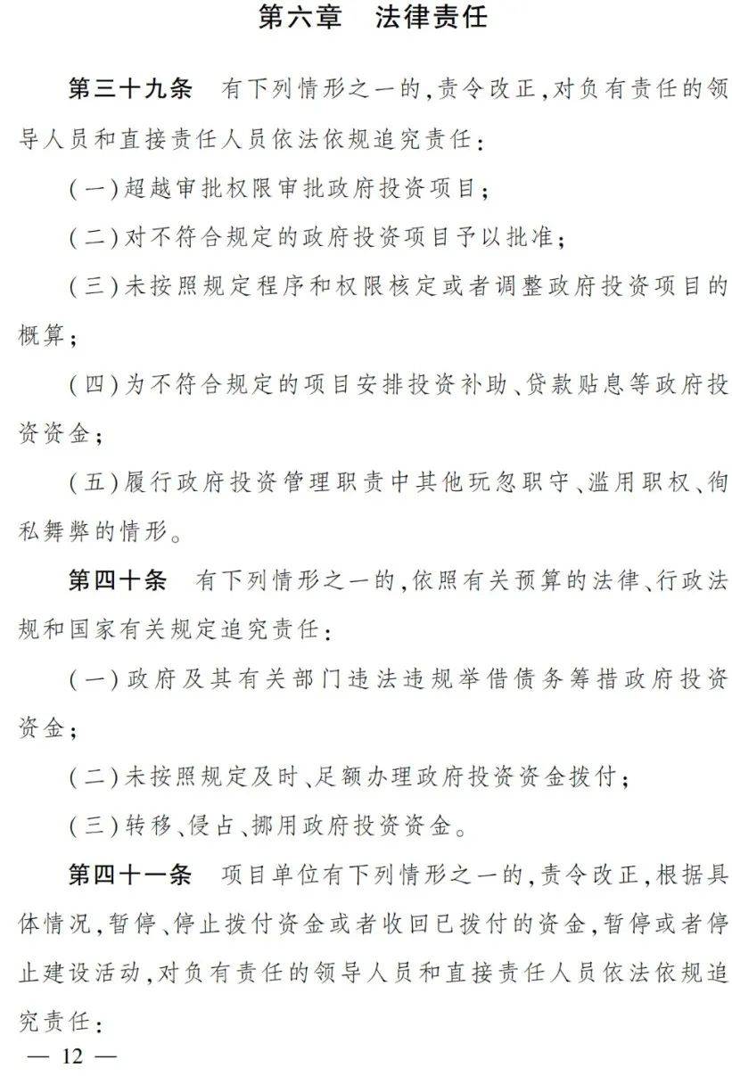 10月1日起，政府項目不得要求施工單位墊資建設！