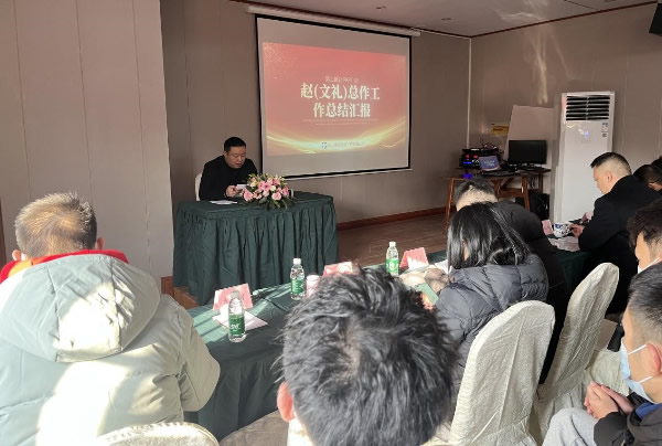 “兔越巔峰 縱橫四?！?--四川德潤信息工程有限公司2022年年終總結會暨2023年新春年會圓滿召開