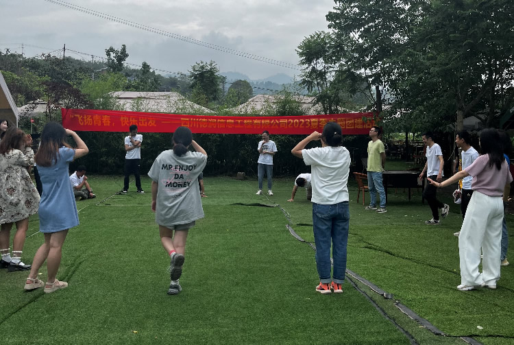 “飛揚(yáng)青春，快樂(lè)出發(fā)”——四川德潤(rùn)信息工程有限公司2023夏季主題團(tuán)建活動(dòng)