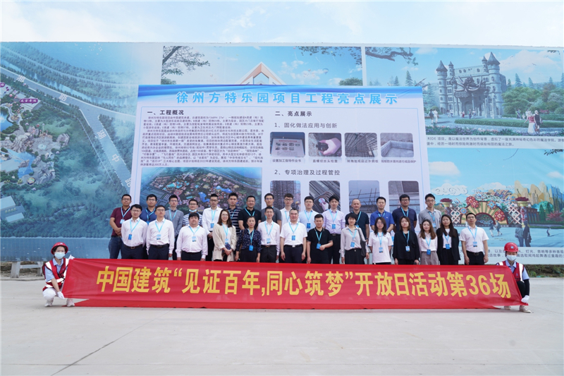 中國(guó)建筑舉辦2021年“新型基礎(chǔ)設(shè)施建設(shè)”投資者開(kāi)放活動(dòng)