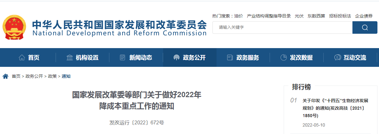 2022年全面推行電子化招投標，清理取消招投標不合理限制和壁壘