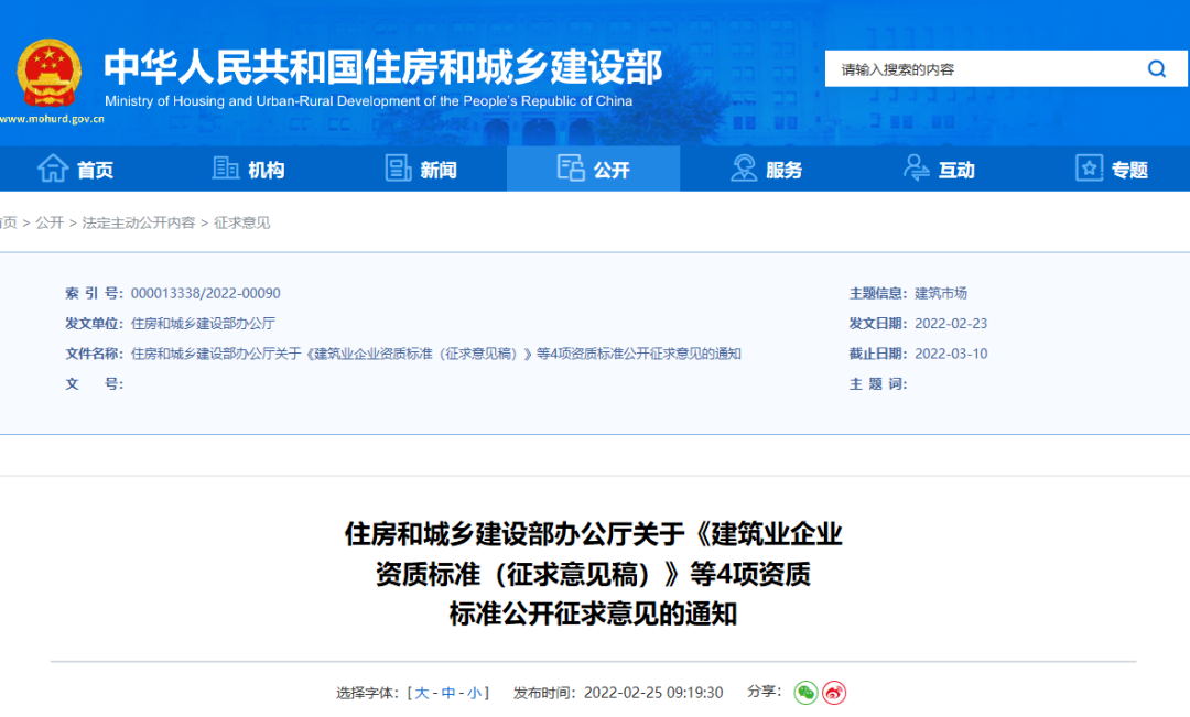 新《資質(zhì)標準》來了！全國12.8萬家建企，誰能最快破局？